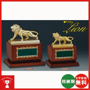 画像1: BT-2167 : 優勝・ＭＶＰ・敢闘賞・特別賞・功労賞・優秀選手賞の景品などに用いられる記念ブロンズトロフィー