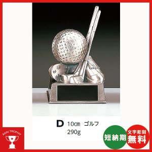 画像1: B6095D ゴルフ用クリスタル ゴルフコンペの記念品、景品には、ガラス製の高級なゴルフ用のクリスタルトロフィー