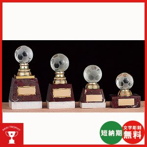 画像1: B-6094　卒業記念・少年サッカー・サッカー大会オススメのサッカー用ブロンズトロフィー