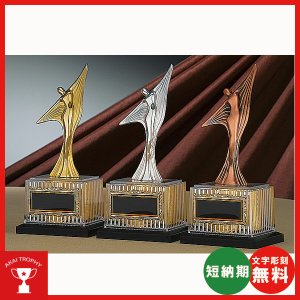 画像1: B-6026 : 優勝・ＭＶＰ・敢闘賞・特別賞・功労賞・優秀選手賞の景品などに用いられる記念ブロンズトロフィー