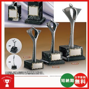 画像1: BT-2137 : 優勝・ＭＶＰ・敢闘賞・特別賞・功労賞・優秀選手賞の景品などに用いられる記念ブロンズトロフィー