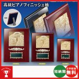 画像: SO-5040（チェリー）：名入れ・文字彫刻無料・高級楯・全ジャンルの大会に対応、豪華な記念品楯、表彰楯（盾）