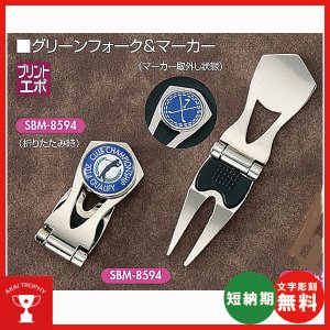 画像1: オリジナル 折りたたみグリーンフォーク SBM-8594