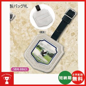 画像1: オリジナル　UV印刷+透明樹脂加工対応金属製バッグ札　SBM-8863 : ホールインワン・ゴルフコンペの記念品,参加賞