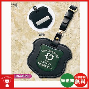 画像1: オリジナル　合皮製・金属製バッグ札　SBM-8860 : ホールインワン・ゴルフコンペの記念品,参加賞