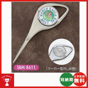画像1: オリジナル　一本足グリーンフォーク SBM-8611