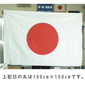 日の丸、日本国旗、日章旗画像2