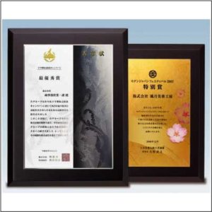 表彰楯VOP53画像
