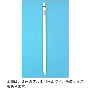 画像1: アルミポール：クラブ旗・応援旗に使われる旗棒・伸縮アルミポール